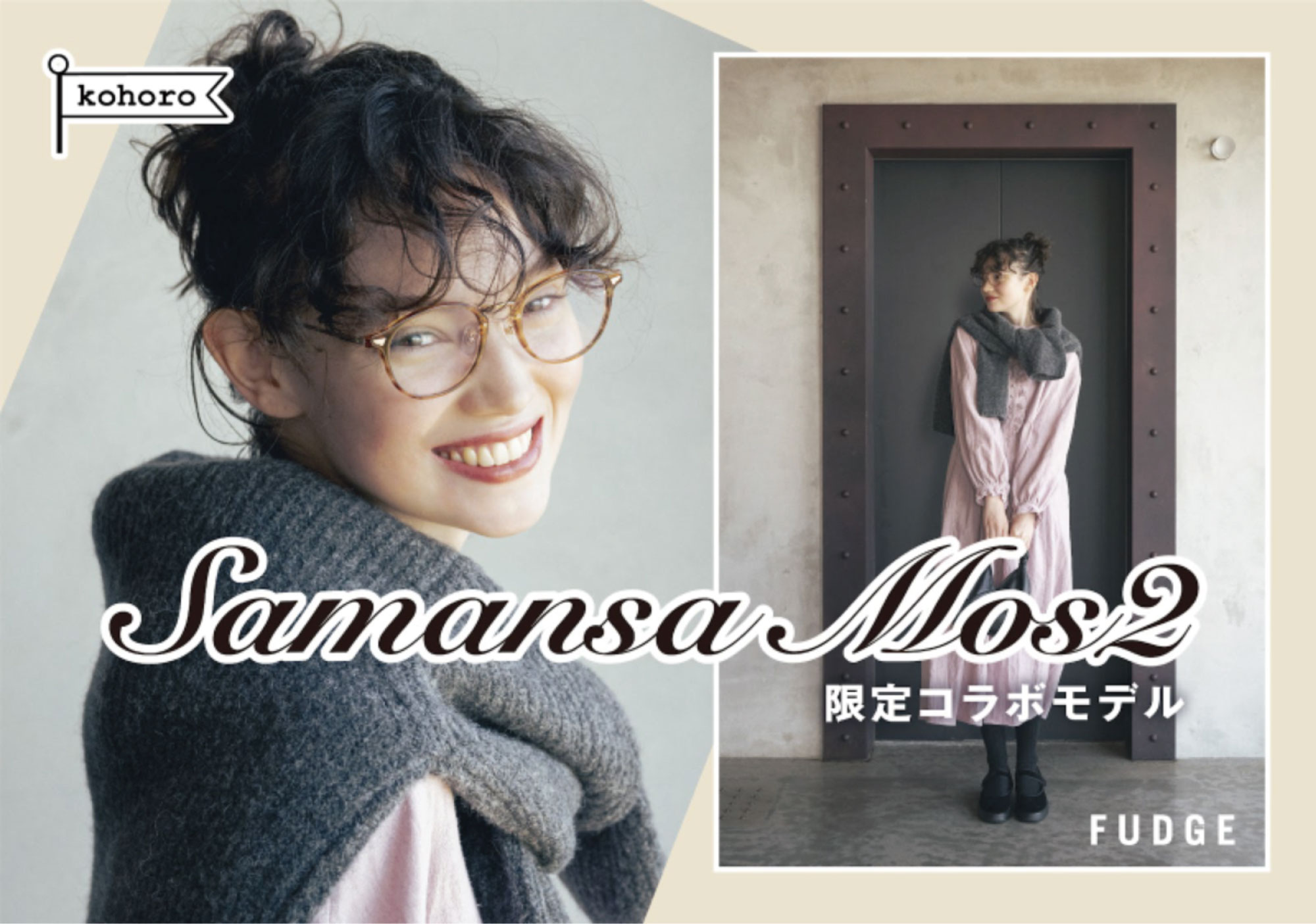 SamansaMos2×Kohoro - イメージ