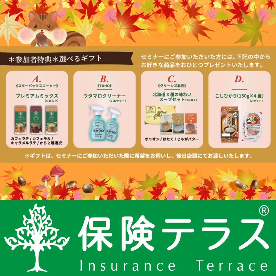 マネーセミナー - イメージ