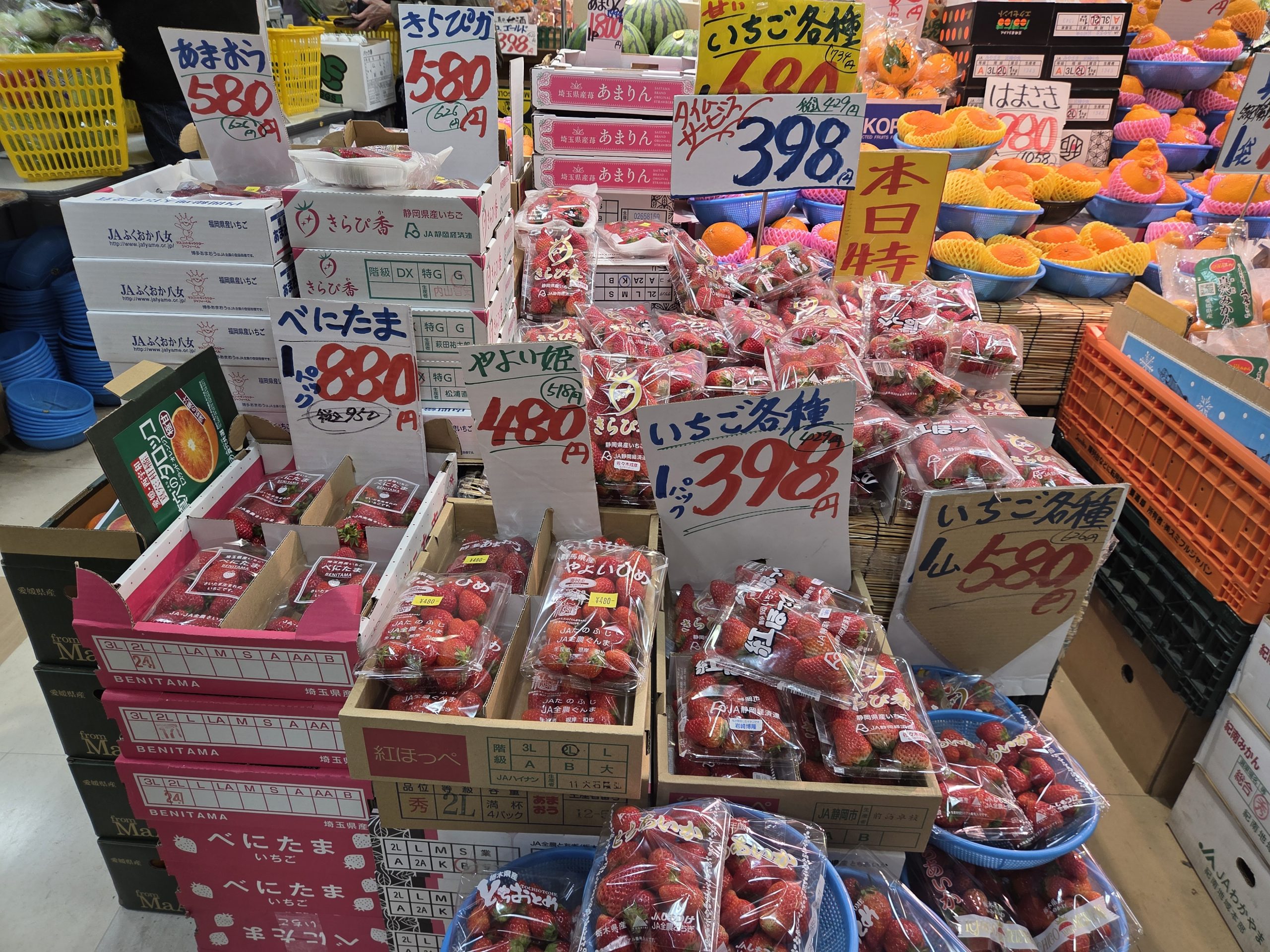 あま～いイチゴはいかがですか？ - イメージ